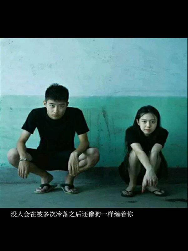 我大好一个人，凭什么跑到别人的生命力去当插曲__带字