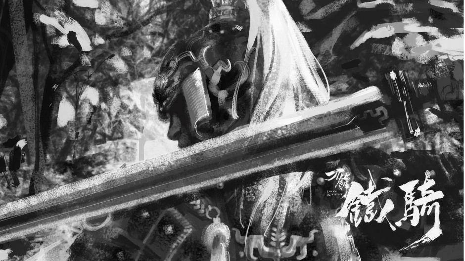 Iron Knightֽ