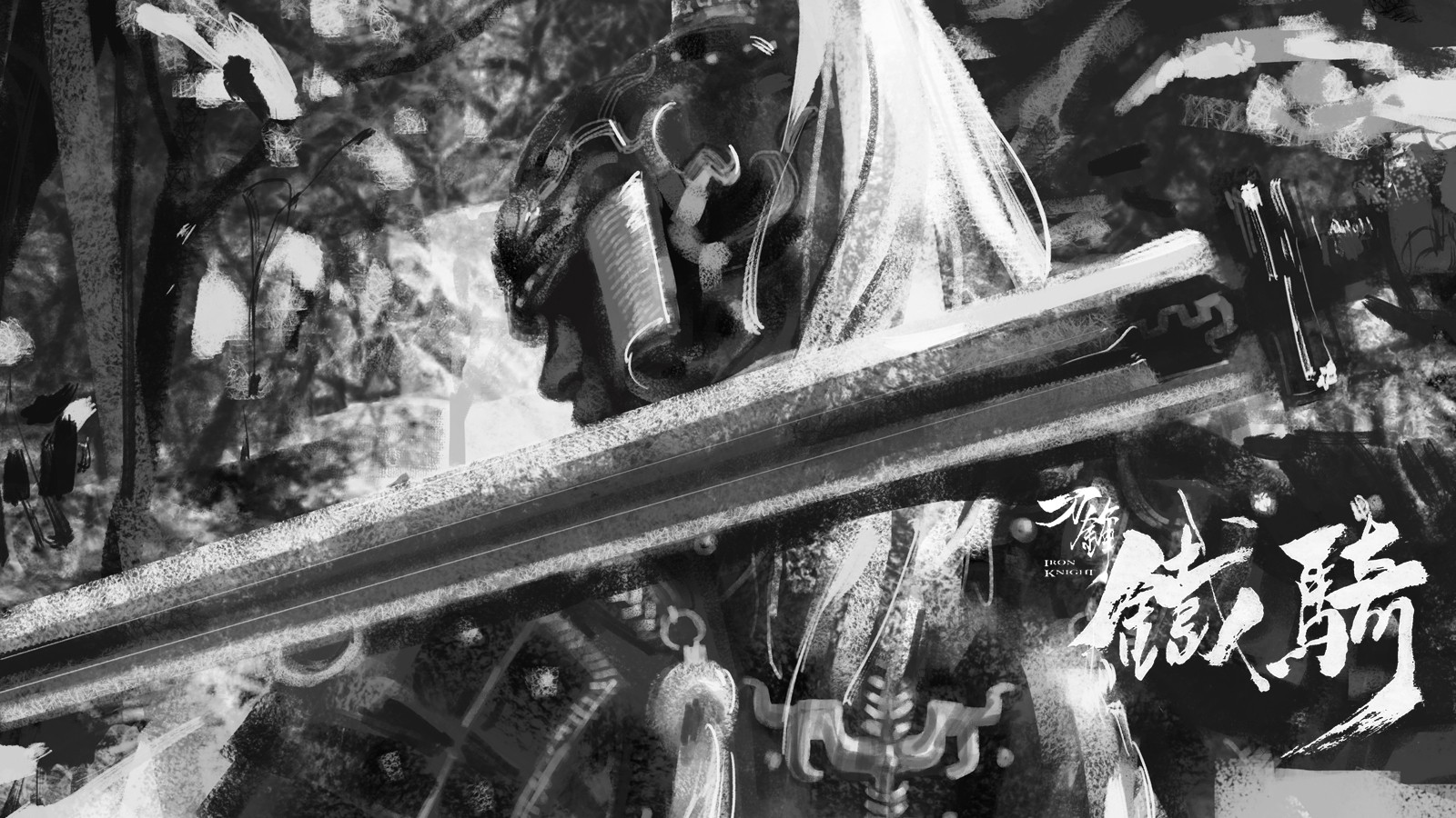 Iron Knightֽ