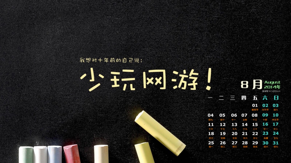 20148ֽԼĸʮǰԼ˵