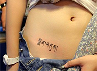 女生腰部梵文纹身图案