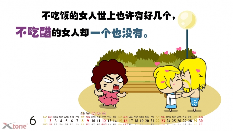 20136ֽ֮ͨ