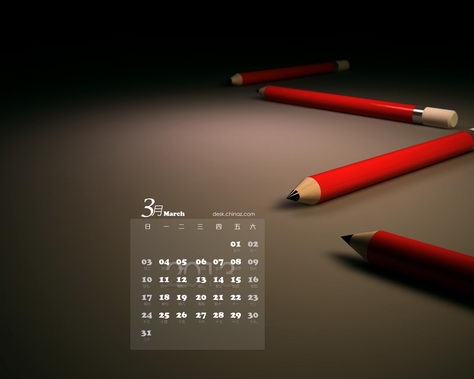 2013年3月月历宽屏桌面壁纸 1280x1024【19】