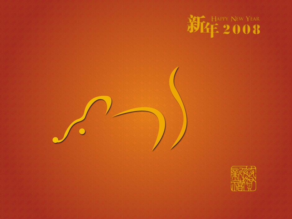 2008 һ