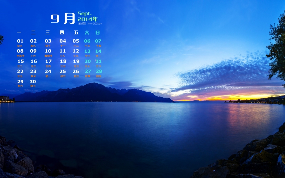 20149Ȼ羰ͼwin8ֽ