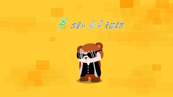 笨笨熊壁纸
