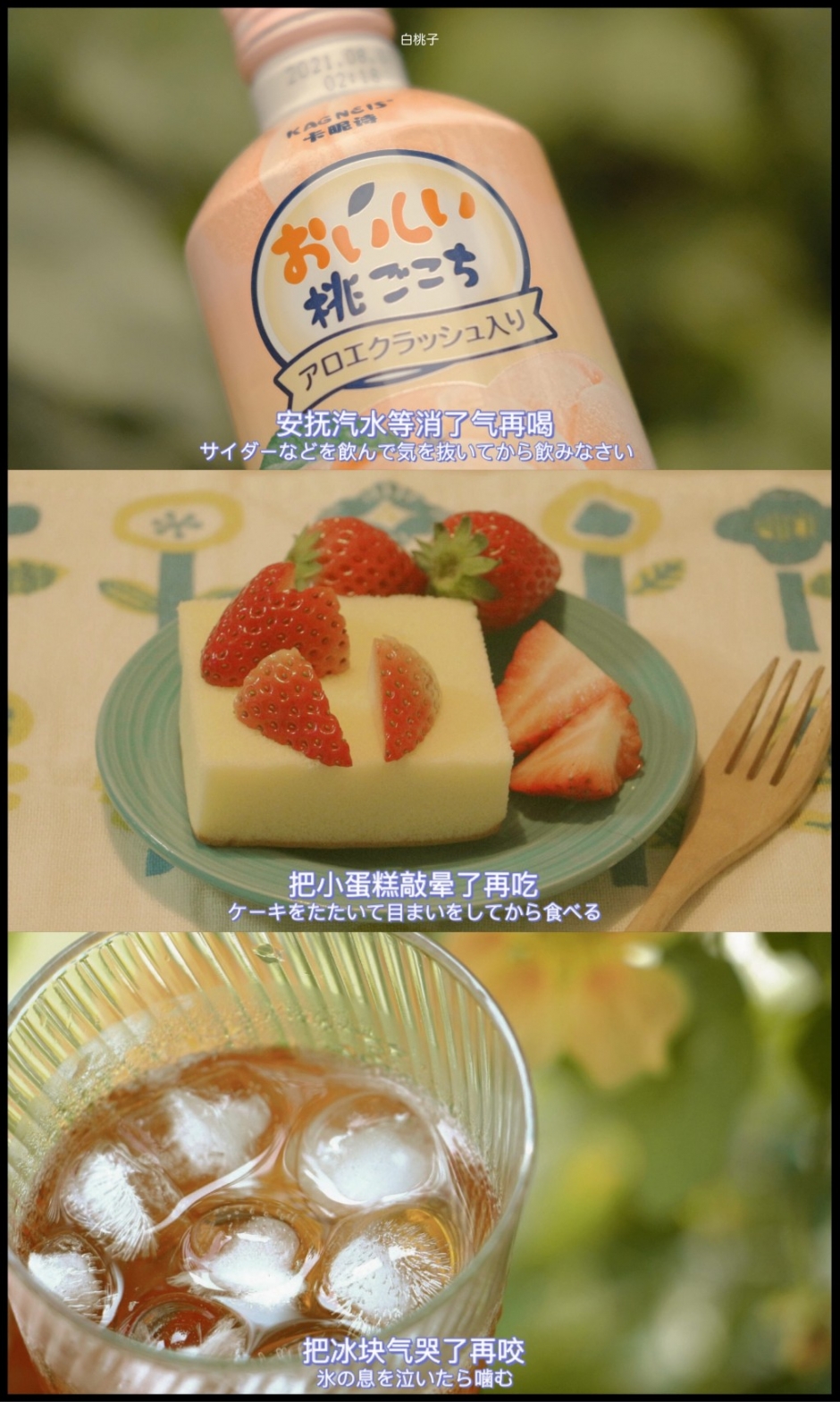 水果下午茶美食带文字日系小清新拼接图片