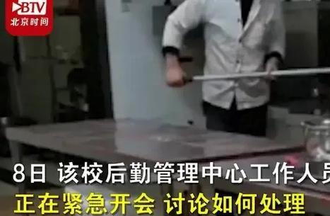 河南一高校食堂员工在锅里刷拖把 该商户已作出书面道歉
