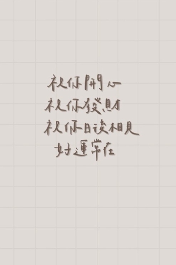 文字壁纸 文字壁纸桌面 文字高清壁纸 唯一图库