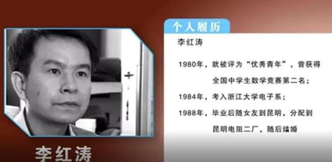 监狱奇才李红涛从死刑到刑满释放 他有着怎么样传奇的一生?