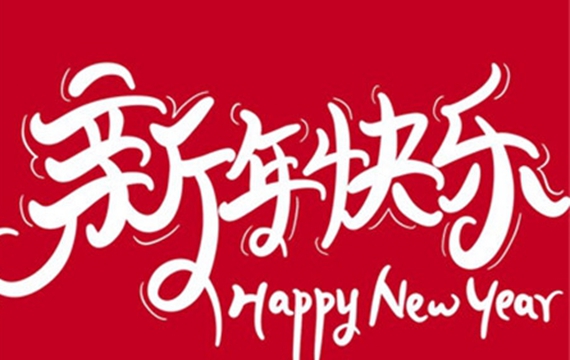 中国红2022新年快乐背景素材图片