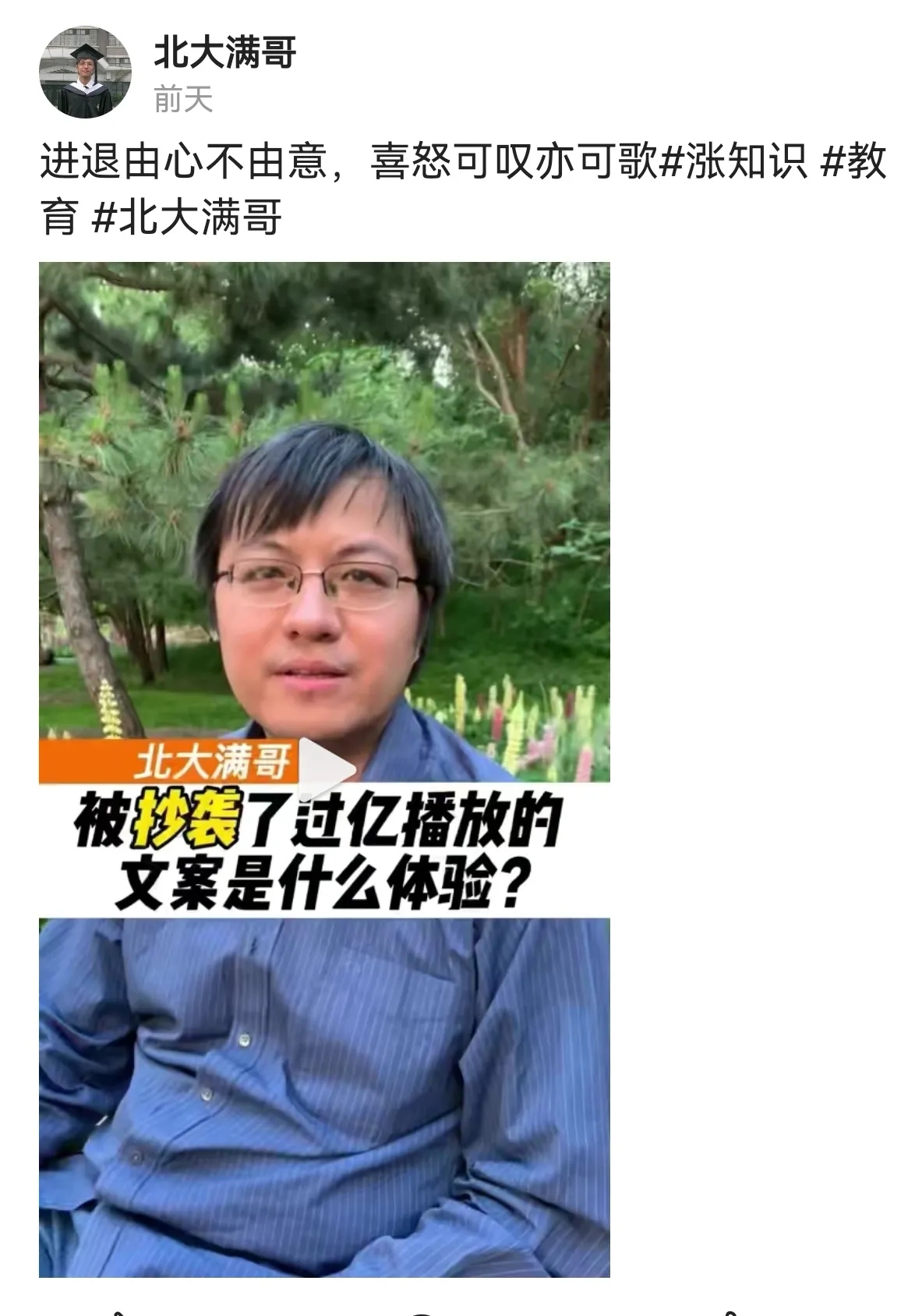 刘德华回应奥迪广告涉嫌抄袭 奥迪发公告致歉